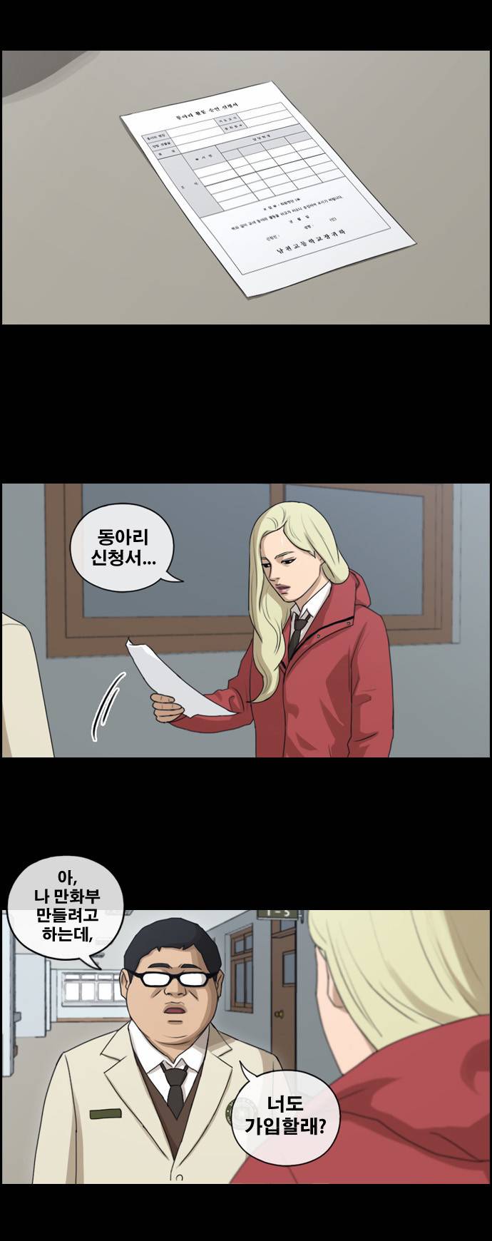 프리드로우 102화 22