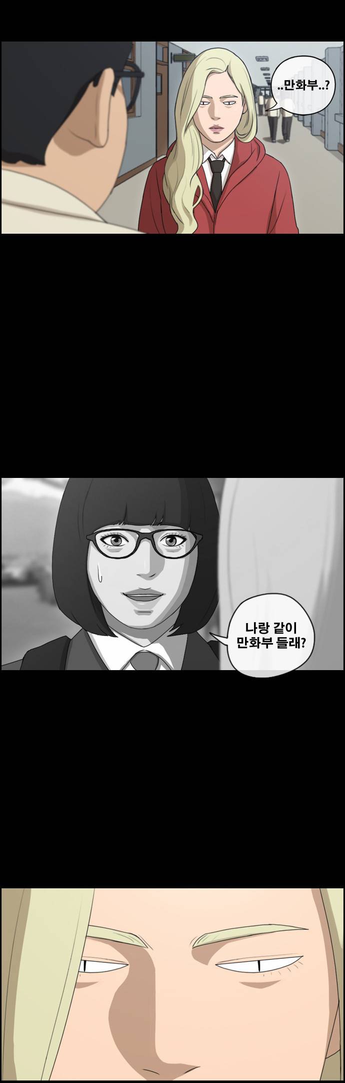 프리드로우 102화 23