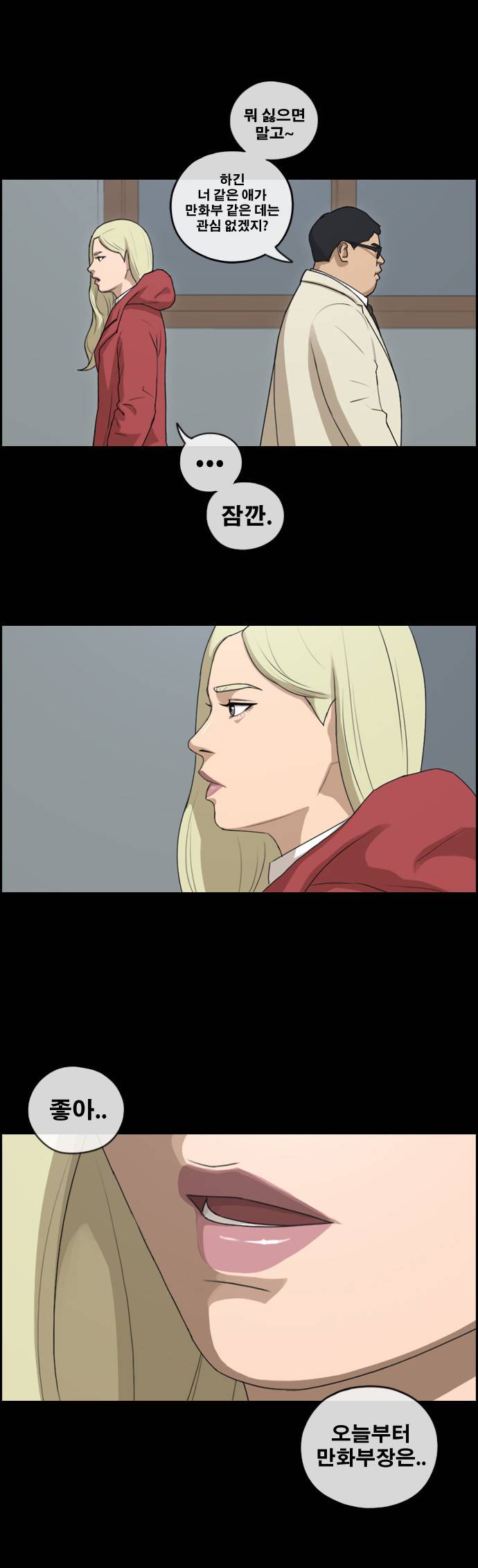 프리드로우 102화 24