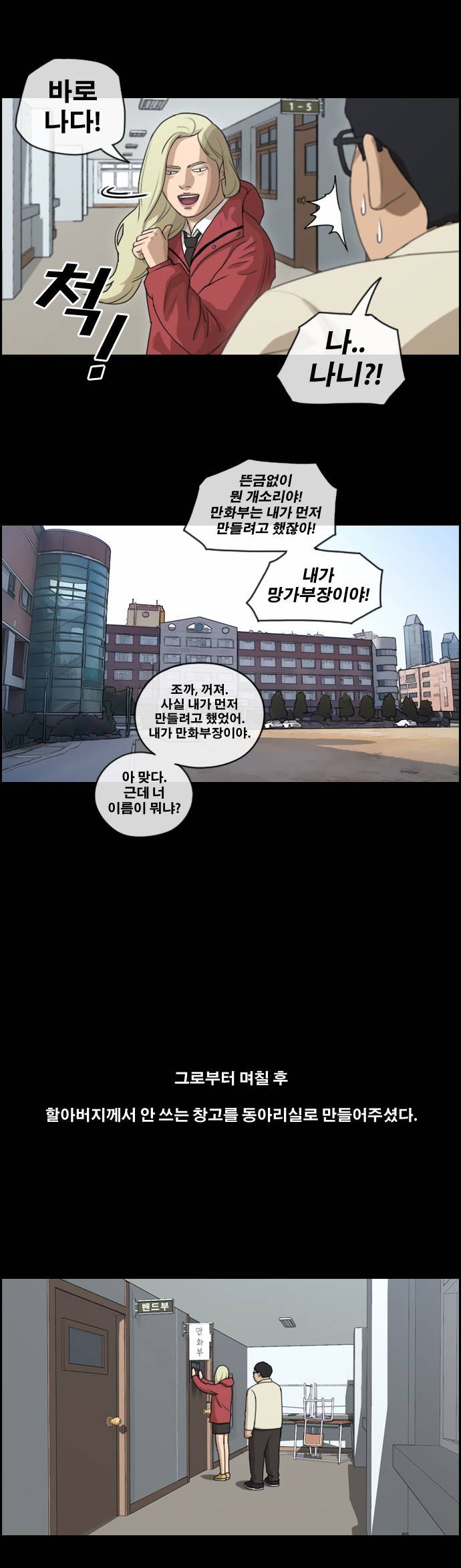 프리드로우 102화 25
