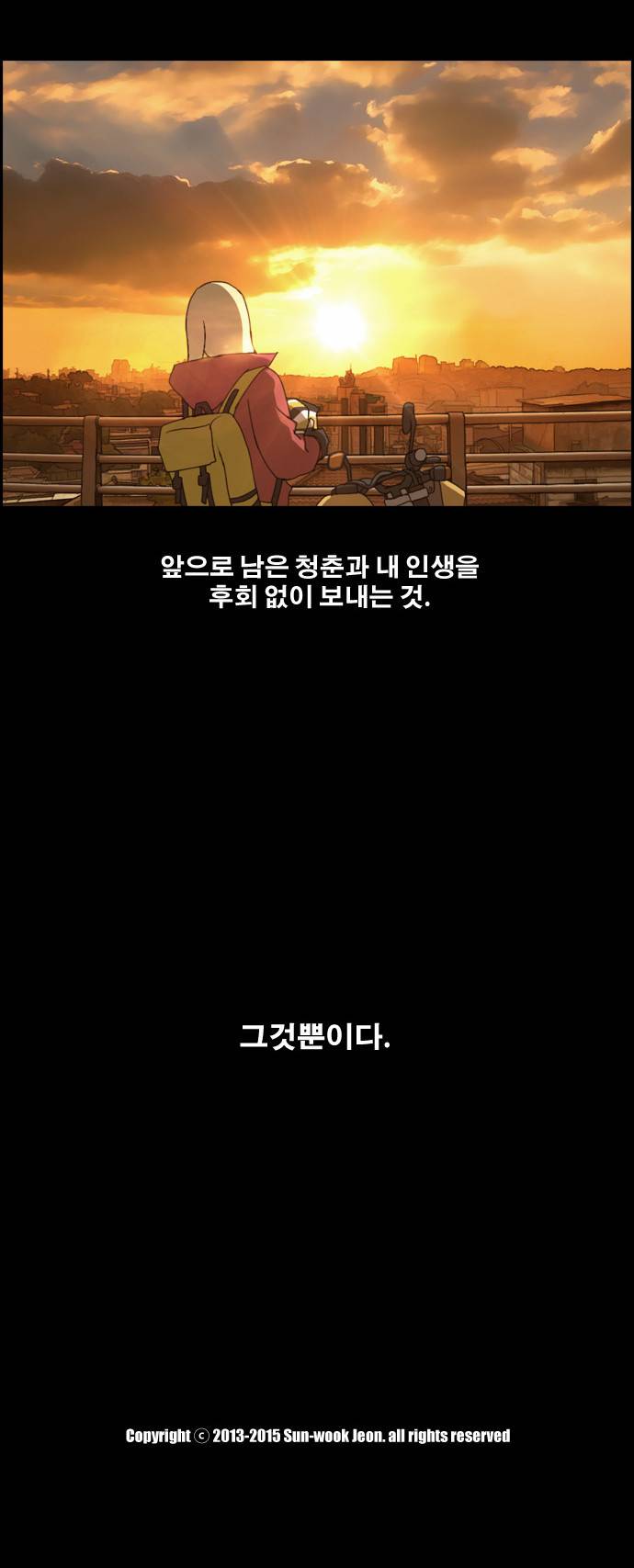 프리드로우 102화 28