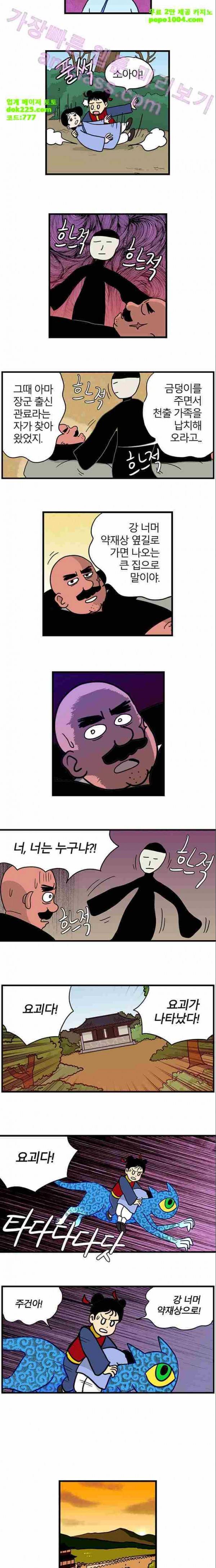 빙탕후루 9화 2