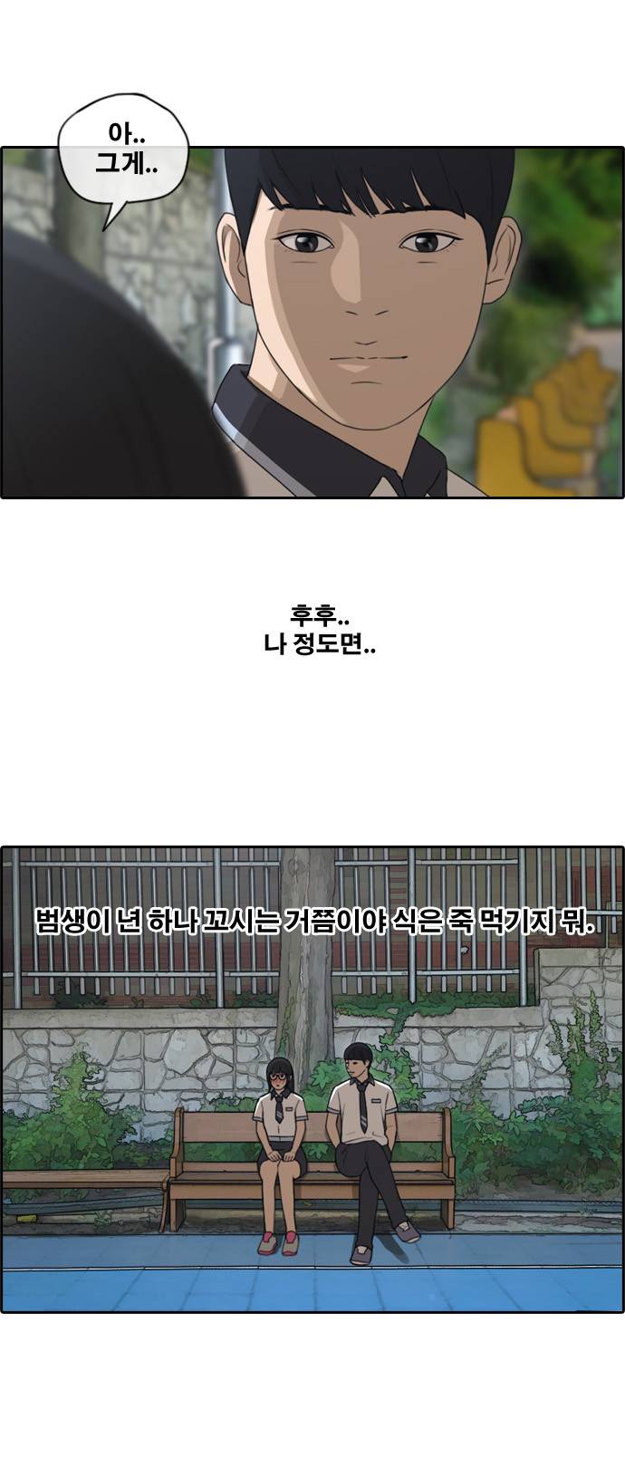 프리드로우 110화 1