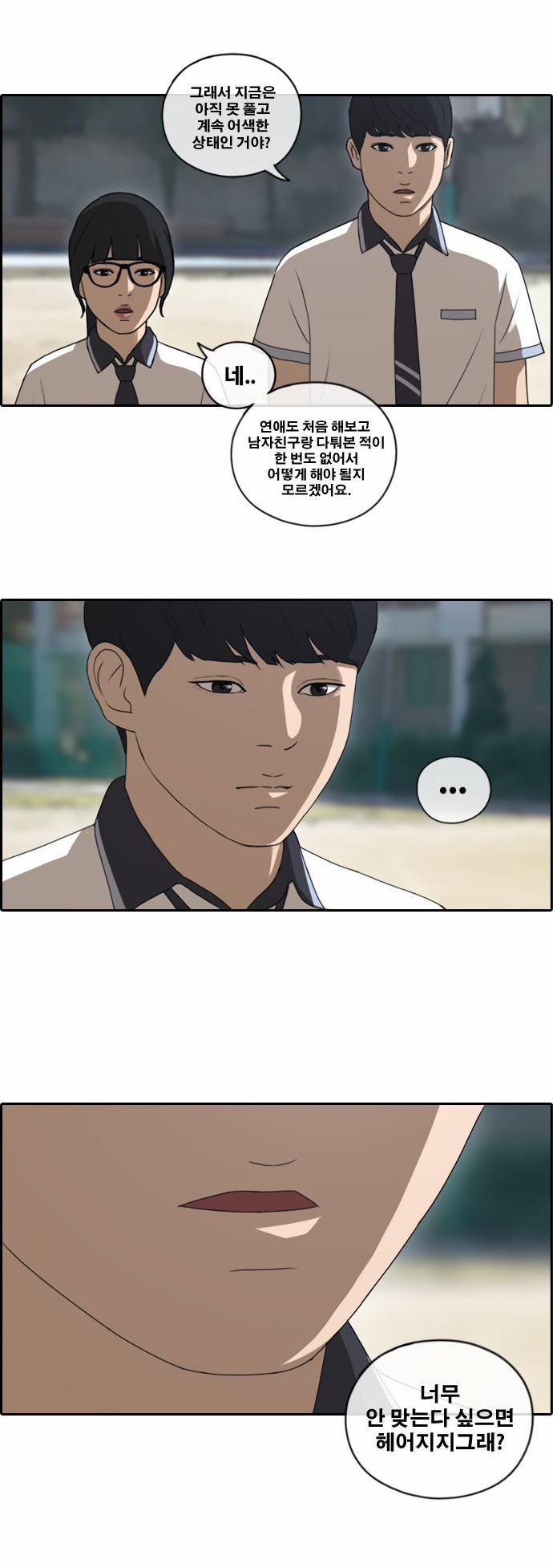 프리드로우 110화 3