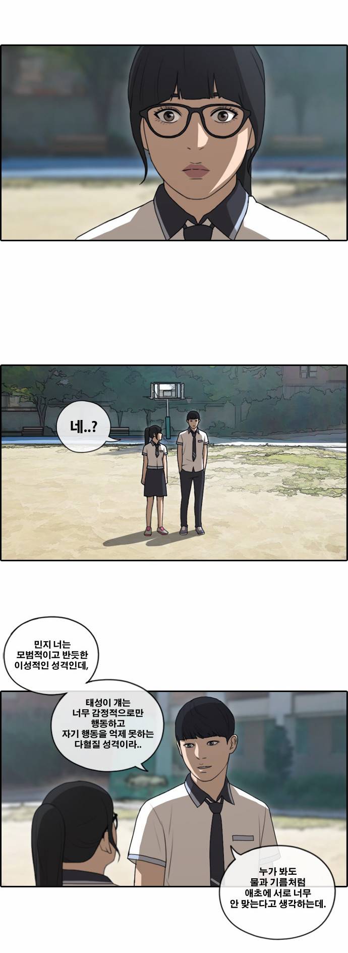 프리드로우 110화 4