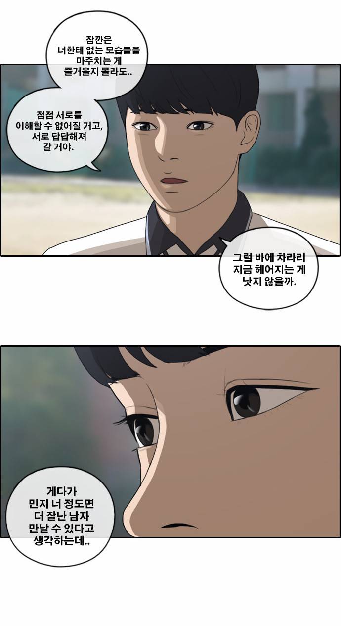프리드로우 110화 5