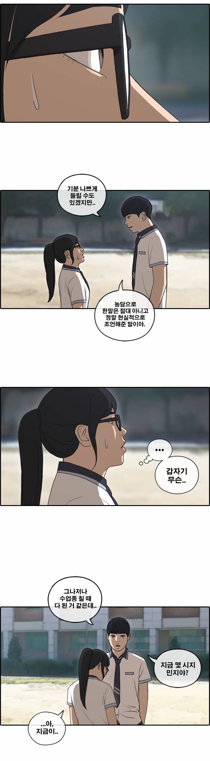 프리드로우 110화 6