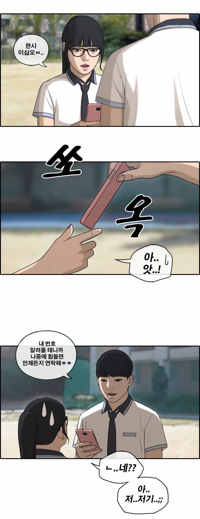 프리드로우 110화 7