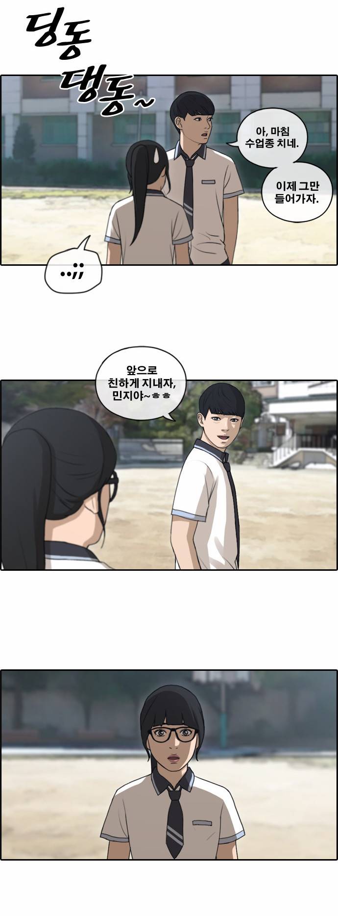 프리드로우 110화 8