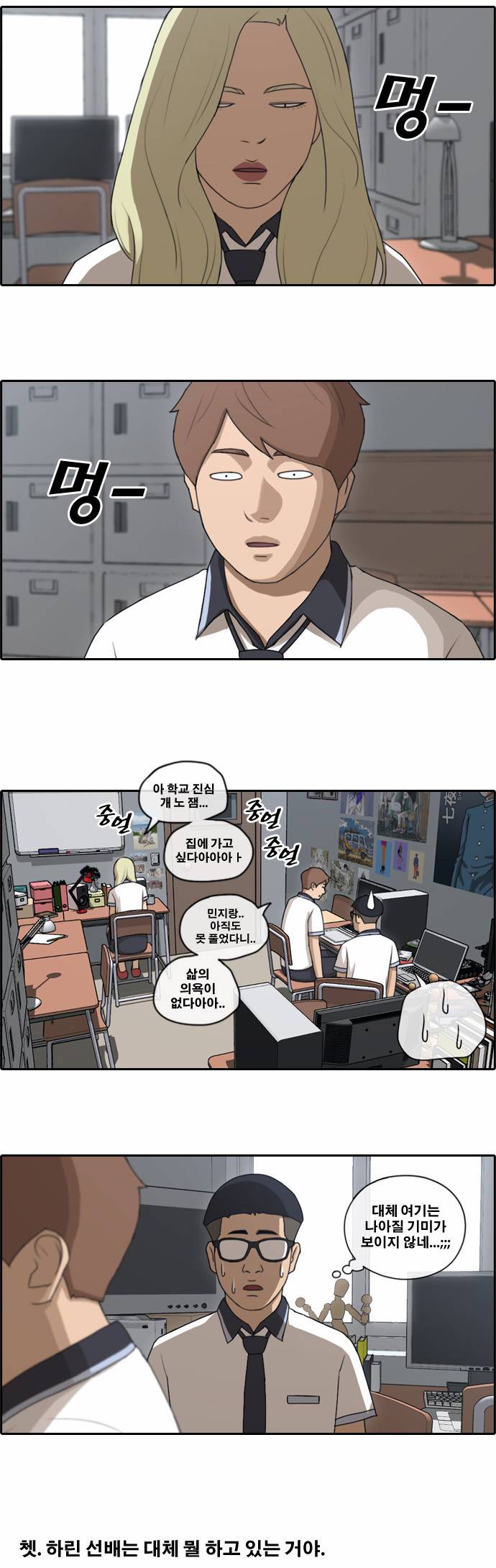 프리드로우 110화 10