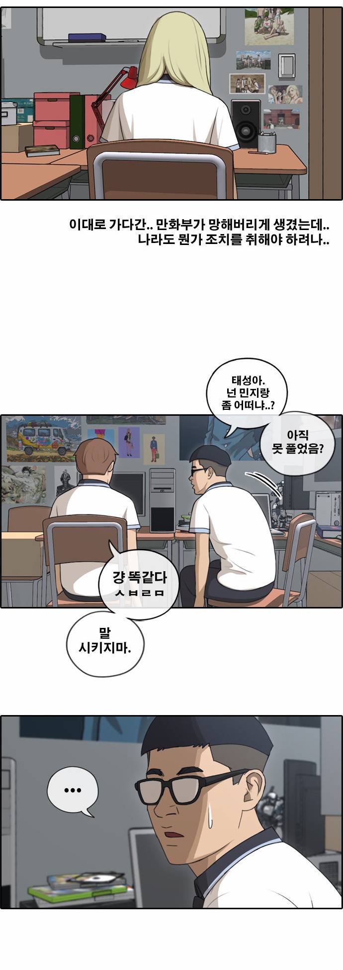 프리드로우 110화 11