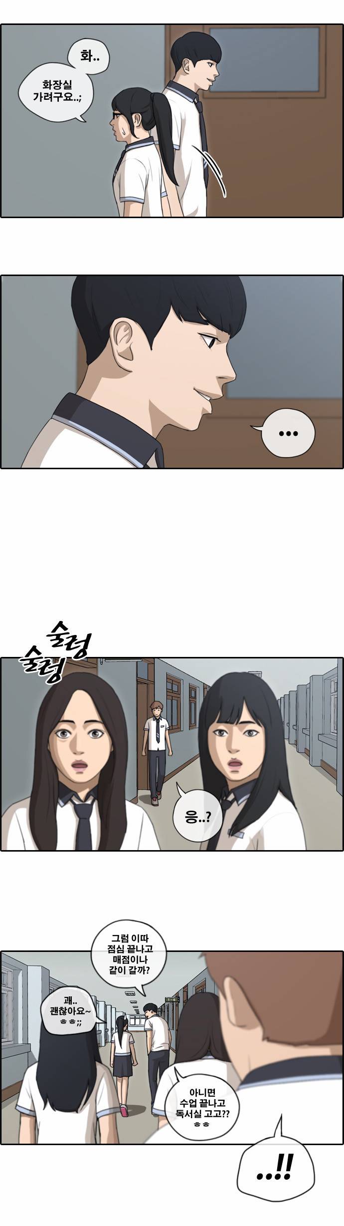 프리드로우 110화 14