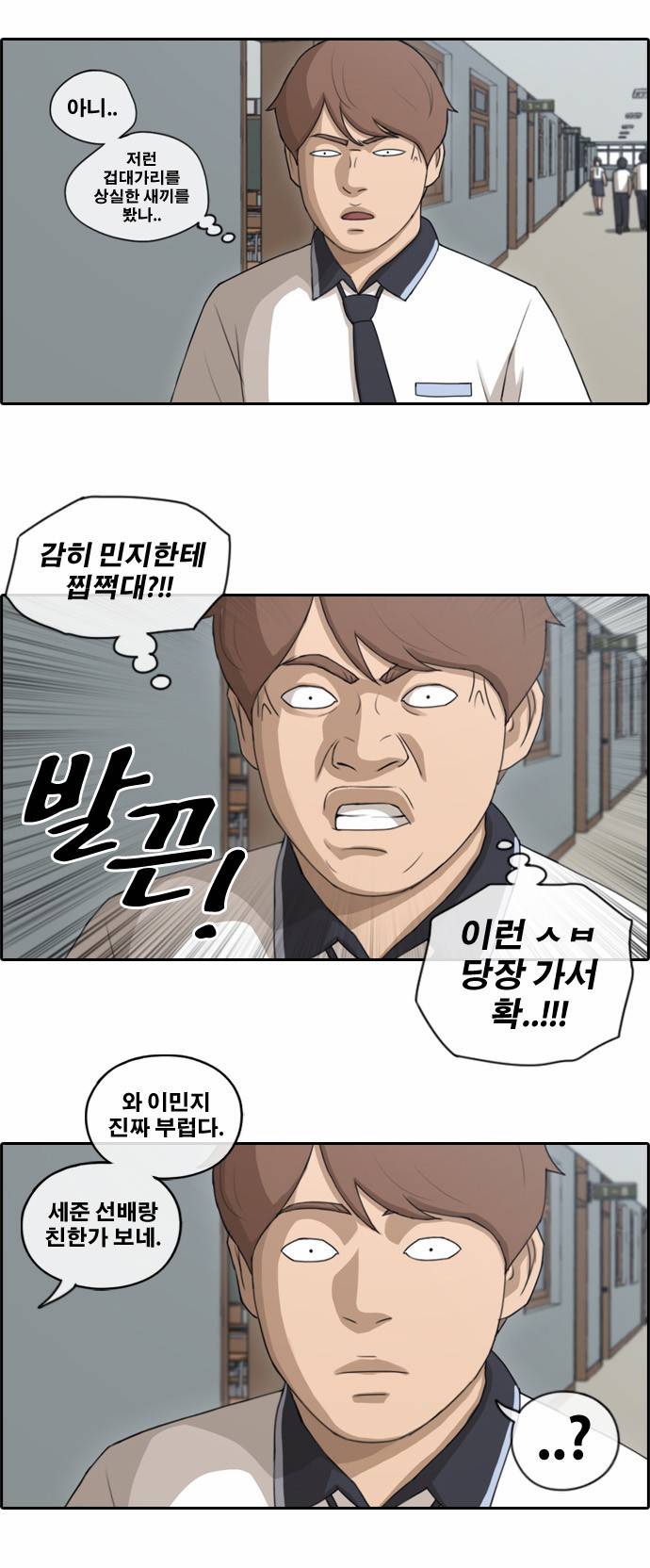 프리드로우 110화 15