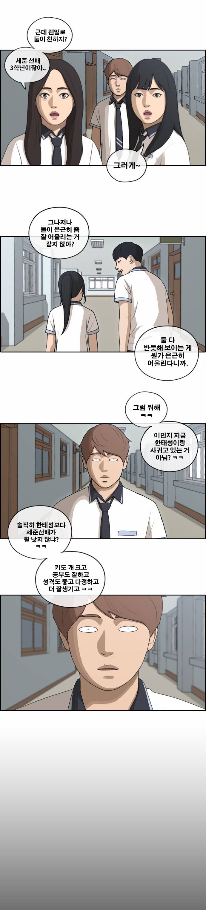 프리드로우 110화 16