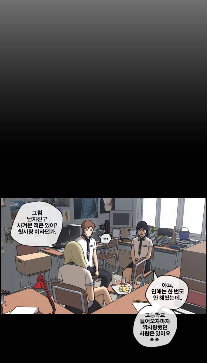 프리드로우 110화 17