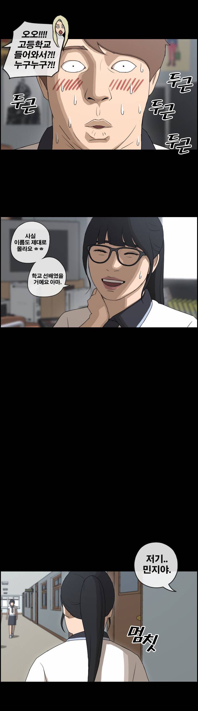 프리드로우 110화 18