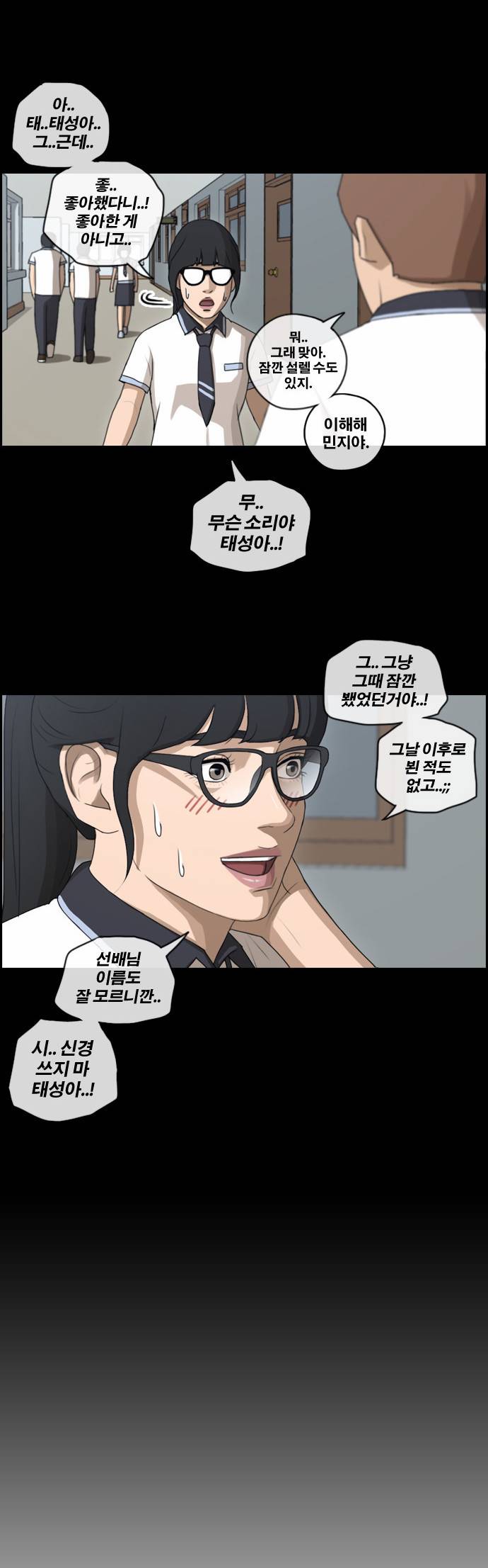 프리드로우 110화 20