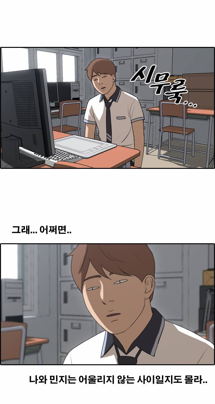 프리드로우 110화 24