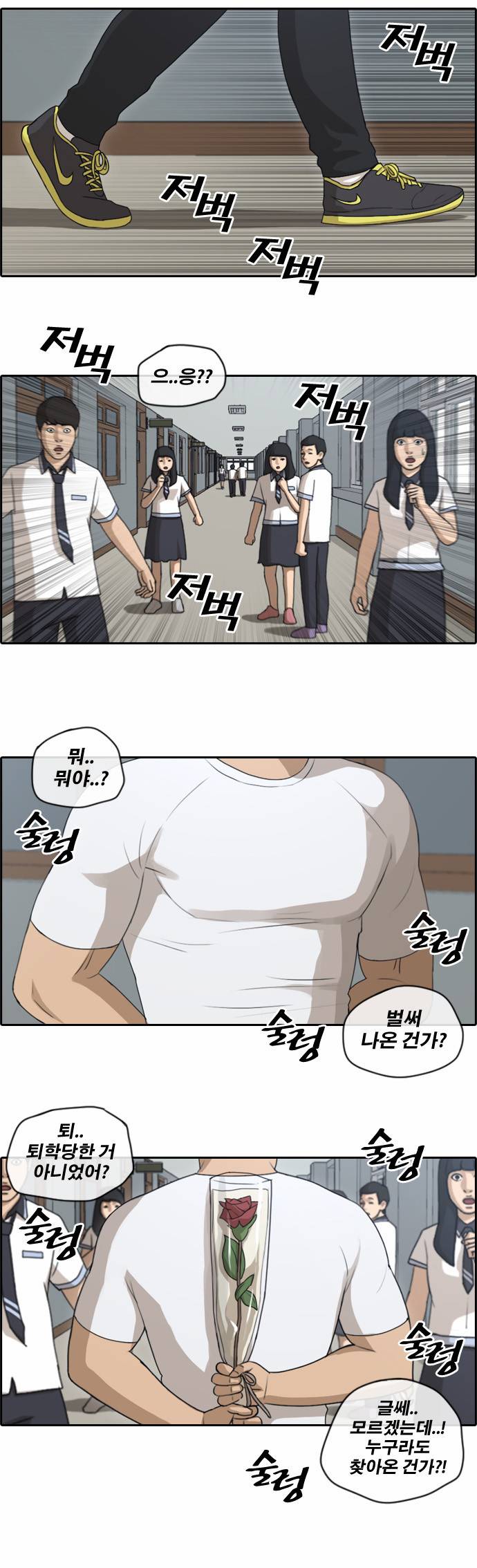 프리드로우 110화 27