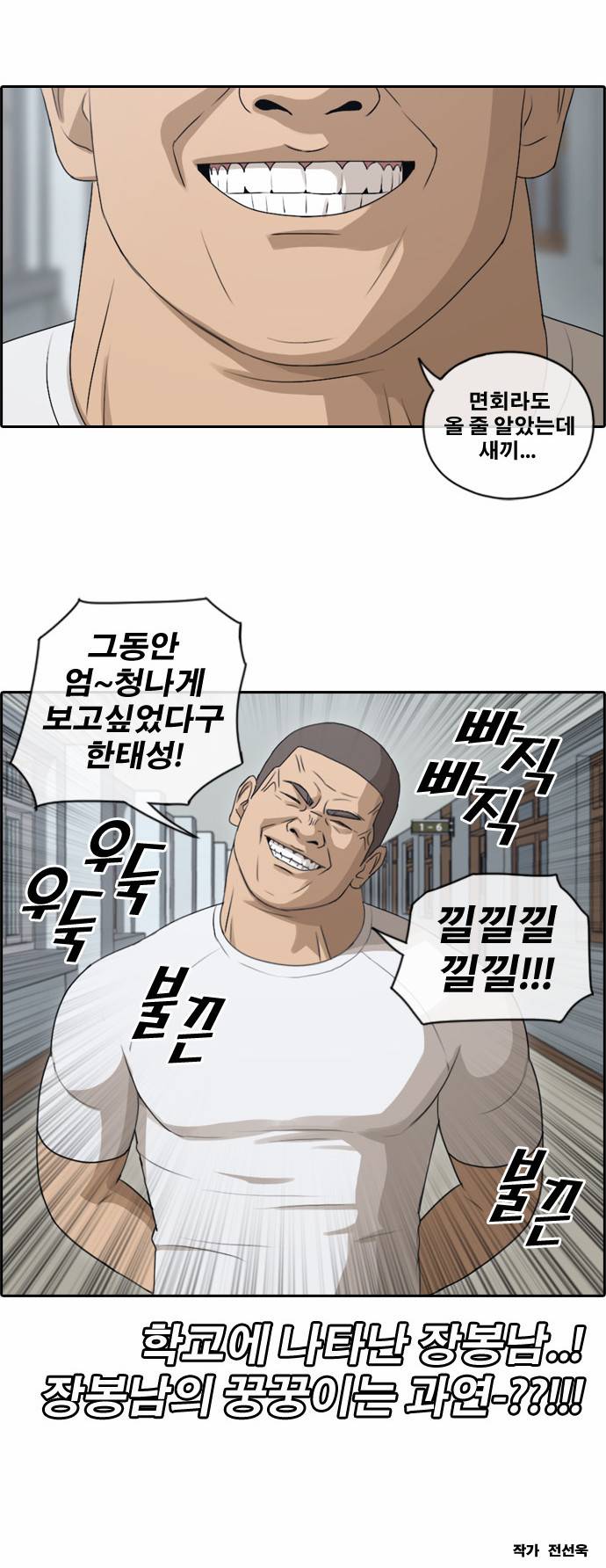 프리드로우 110화 28