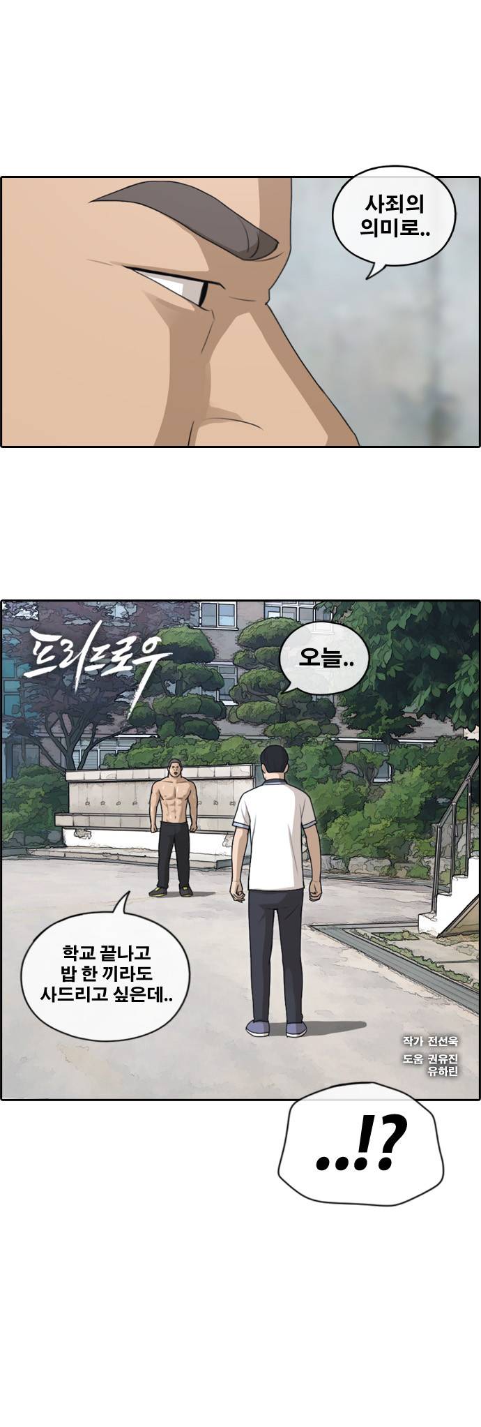 프리드로우 116화 1