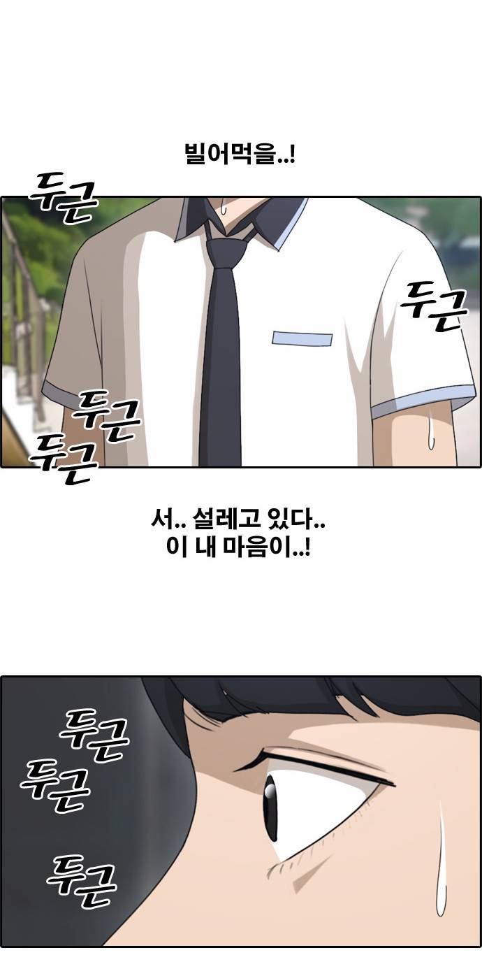 프리드로우 116화 3