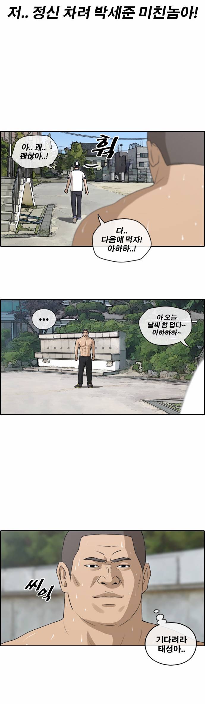 프리드로우 116화 4