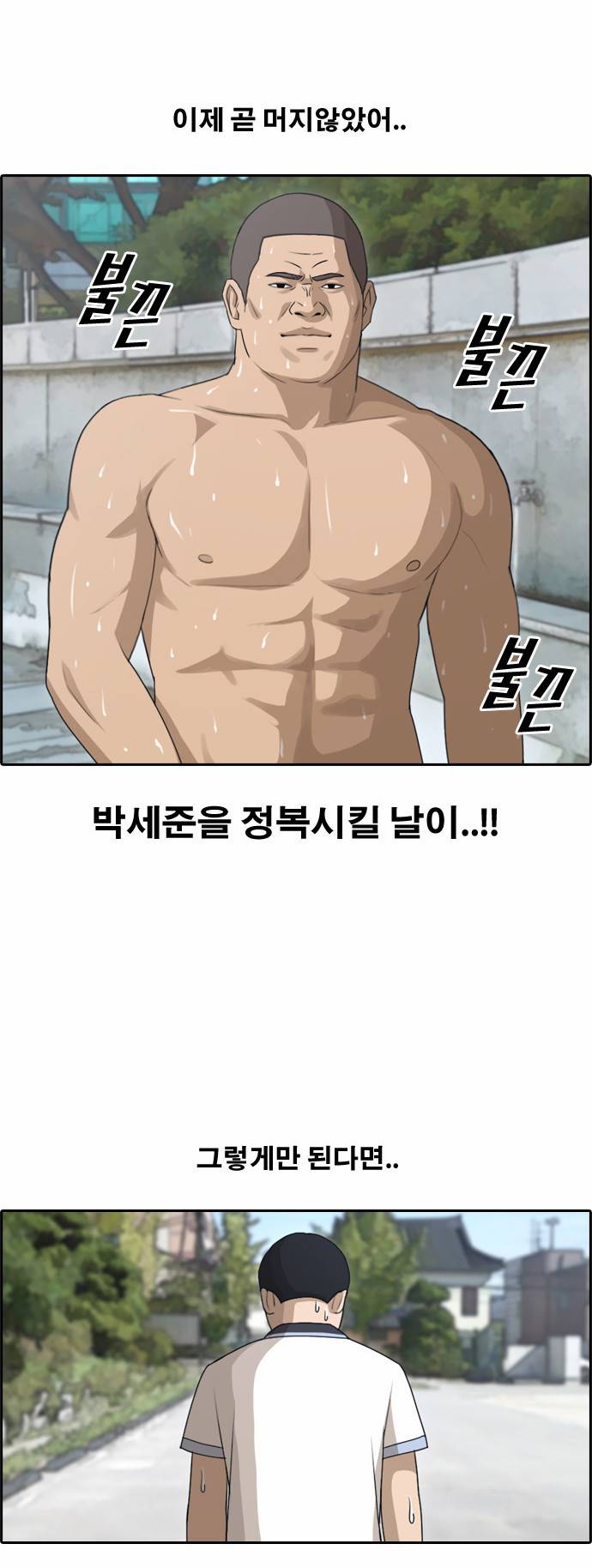 프리드로우 116화 5