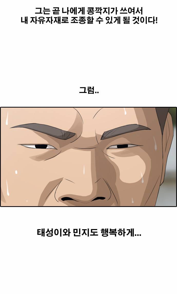 프리드로우 116화 6
