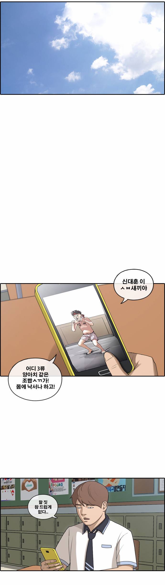 프리드로우 116화 7