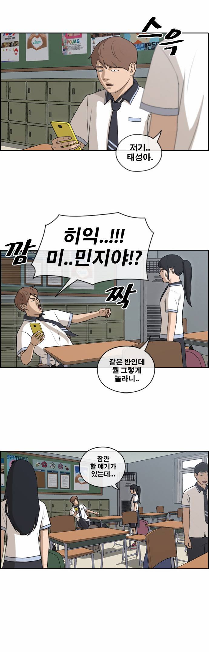 프리드로우 116화 8