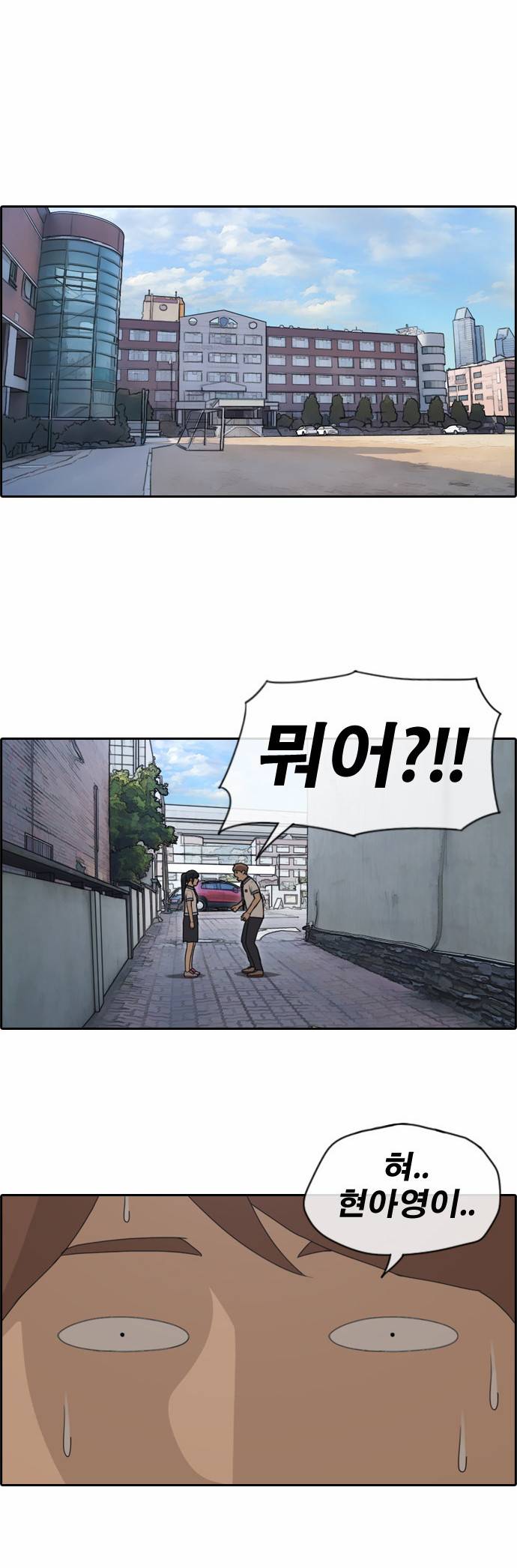 프리드로우 116화 9