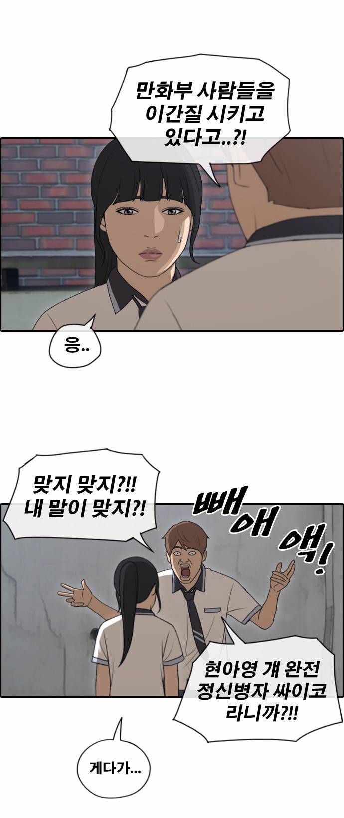 프리드로우 116화 10