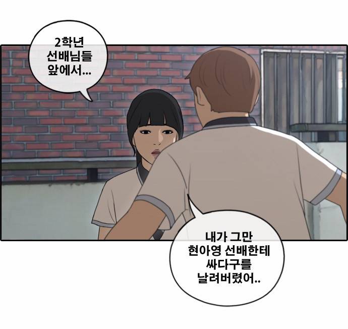 프리드로우 116화 11
