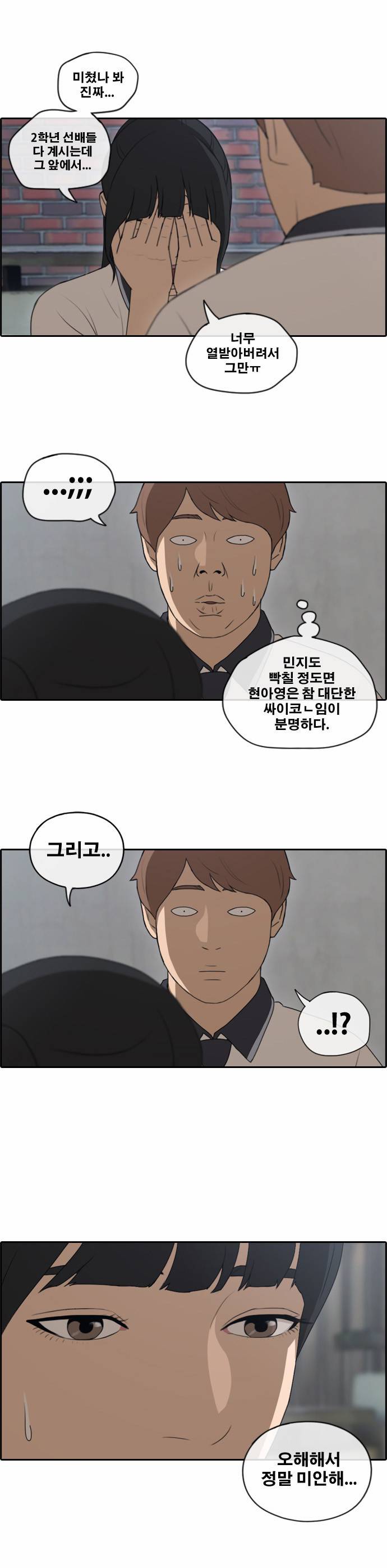프리드로우 116화 12
