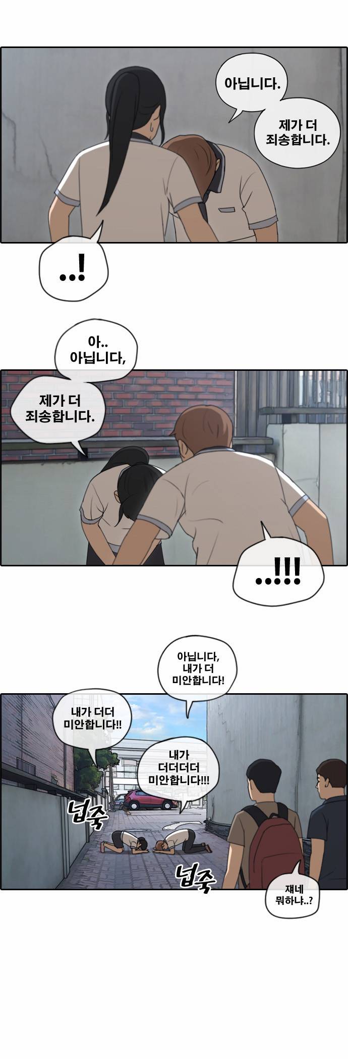 프리드로우 116화 14