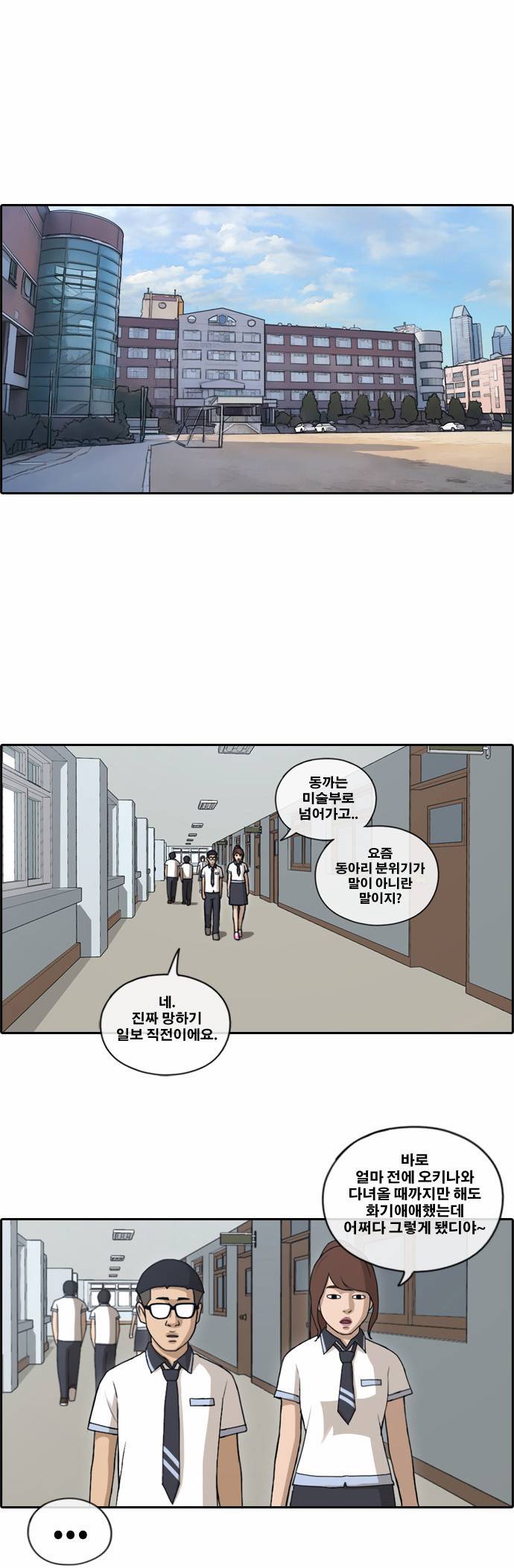 프리드로우 116화 15