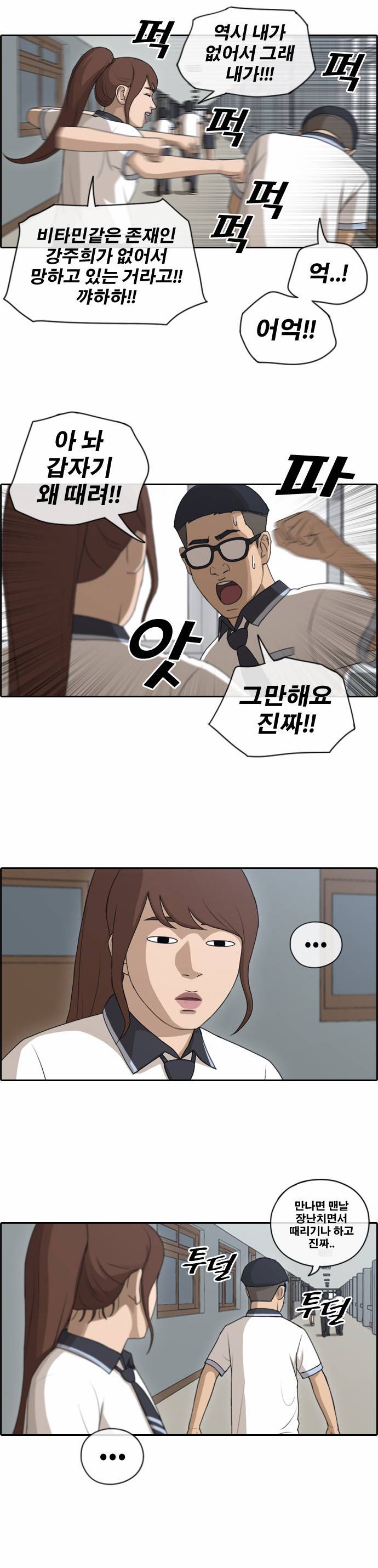 프리드로우 116화 17
