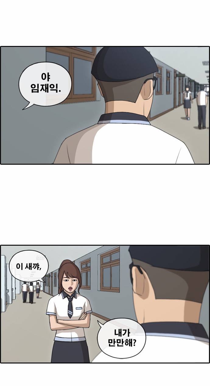 프리드로우 116화 18