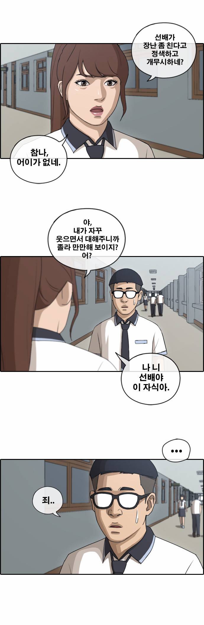 프리드로우 116화 19