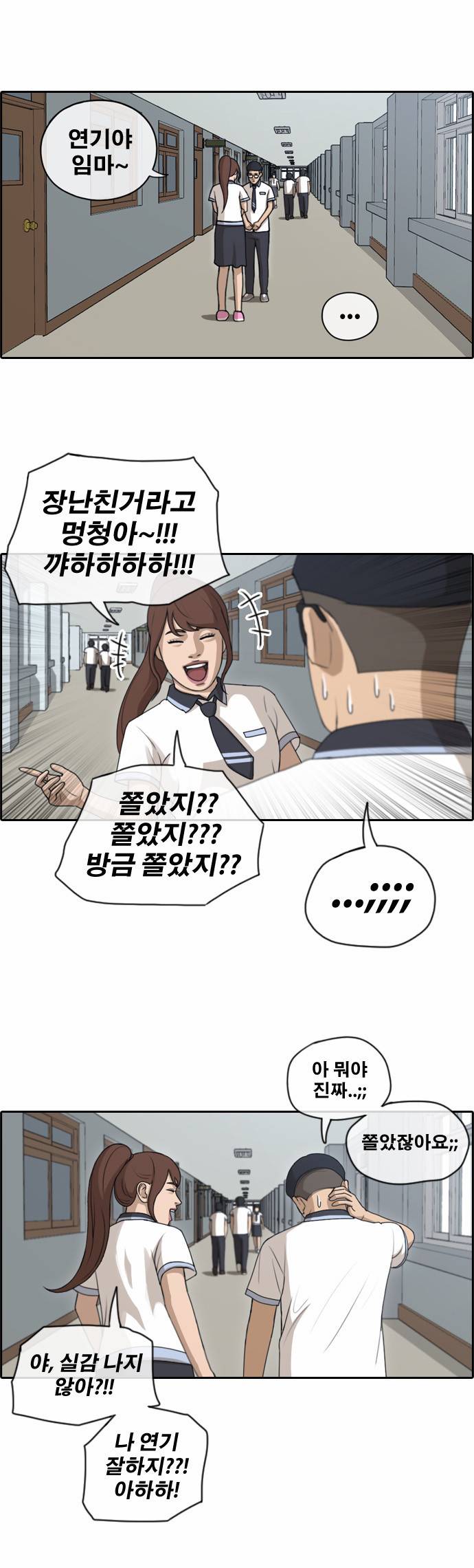 프리드로우 116화 22