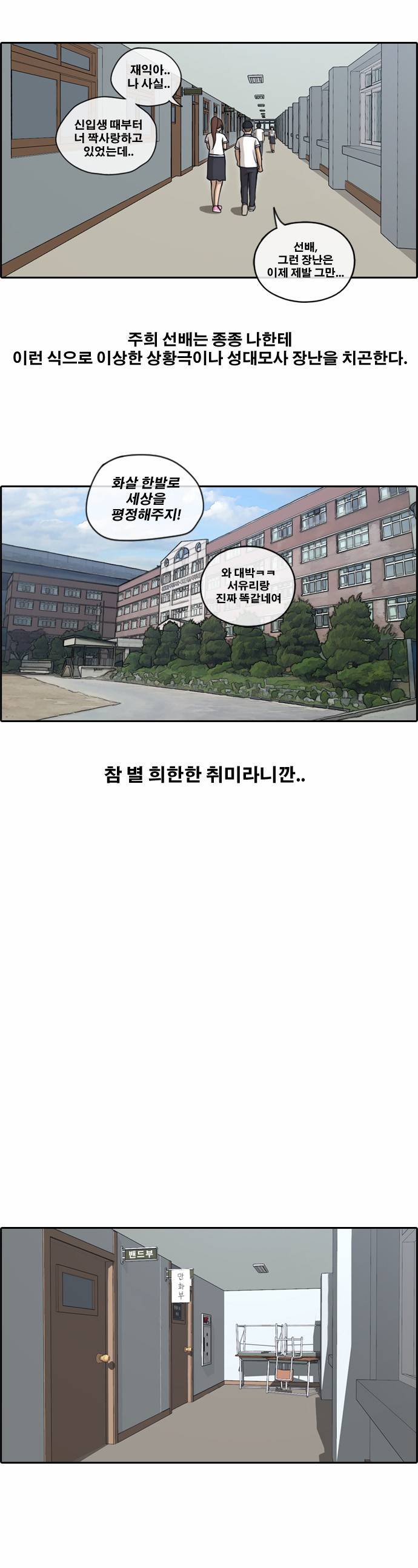 프리드로우 116화 23