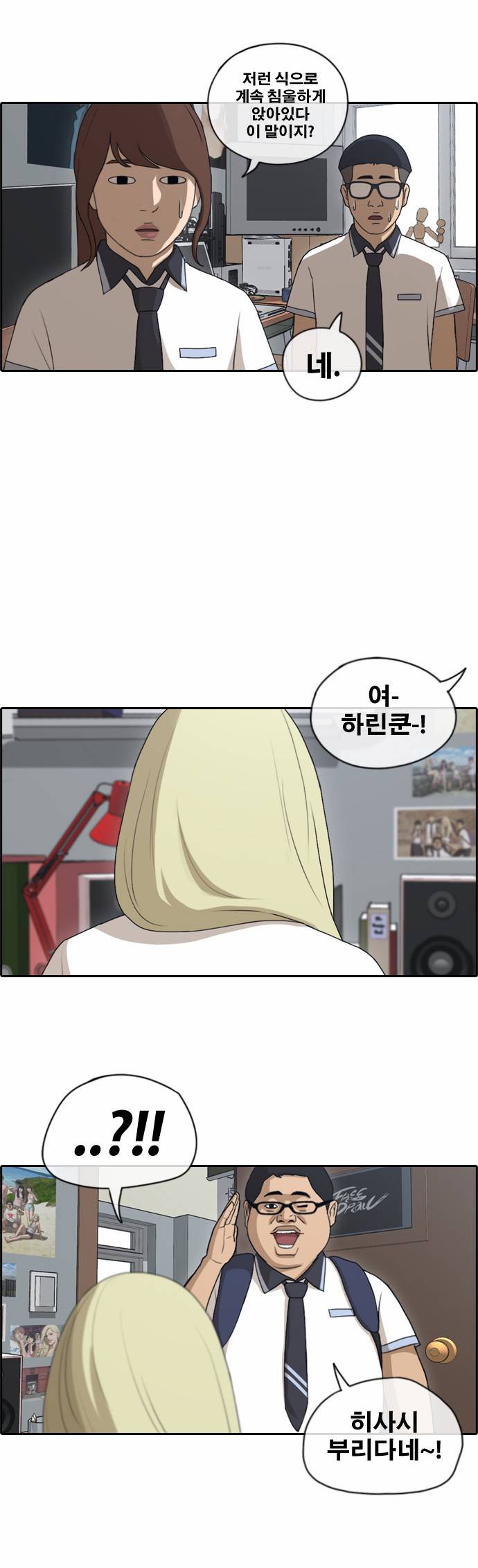 프리드로우 116화 25