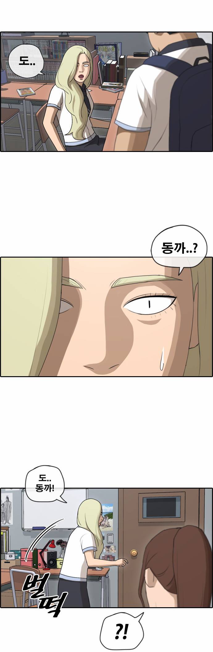 프리드로우 116화 26