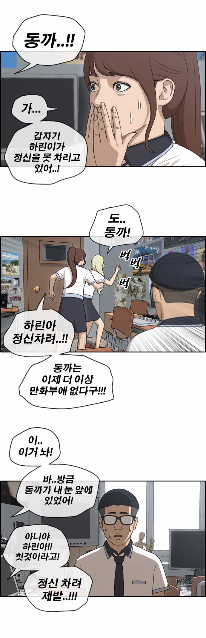 프리드로우 116화 28