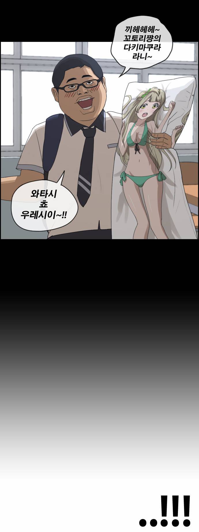 프리드로우 116화 30