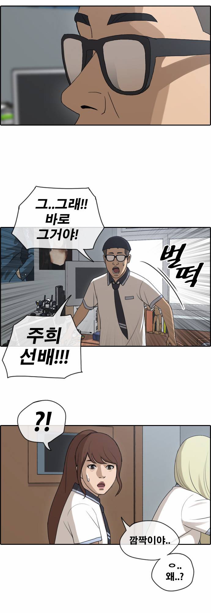 프리드로우 116화 31