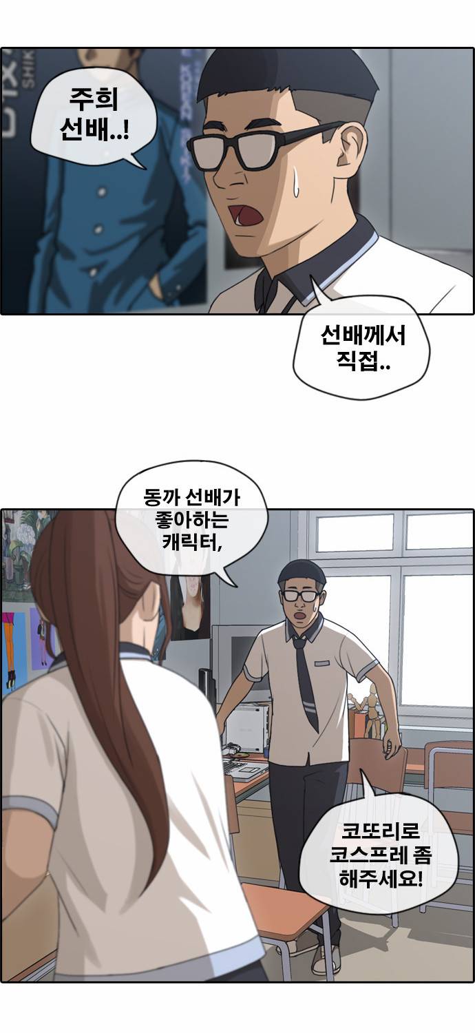 프리드로우 116화 32