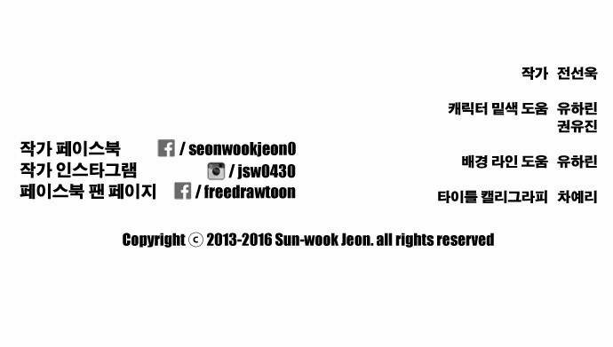 프리드로우 116화 33
