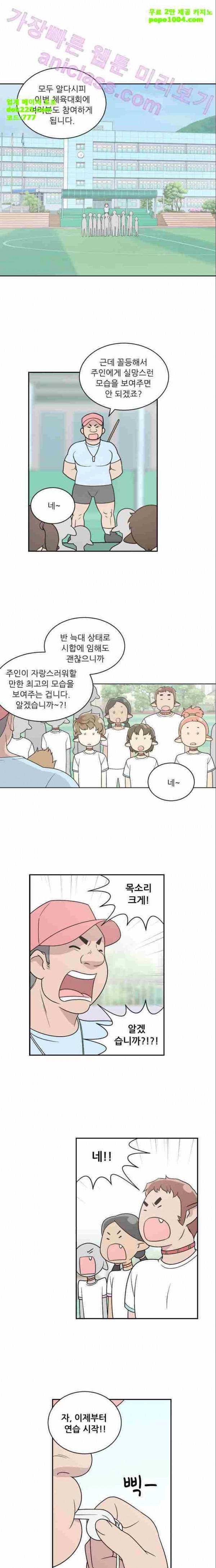 하나의 하루 10화 1